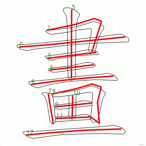 9畫字土|9劃的字 9畫的字